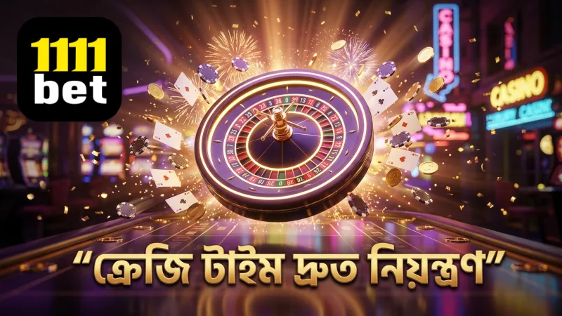 ক্রেজি টাইম গেমে দ্রুত লোডিং ও নিয়ন্ত্রণ সুবিধা।