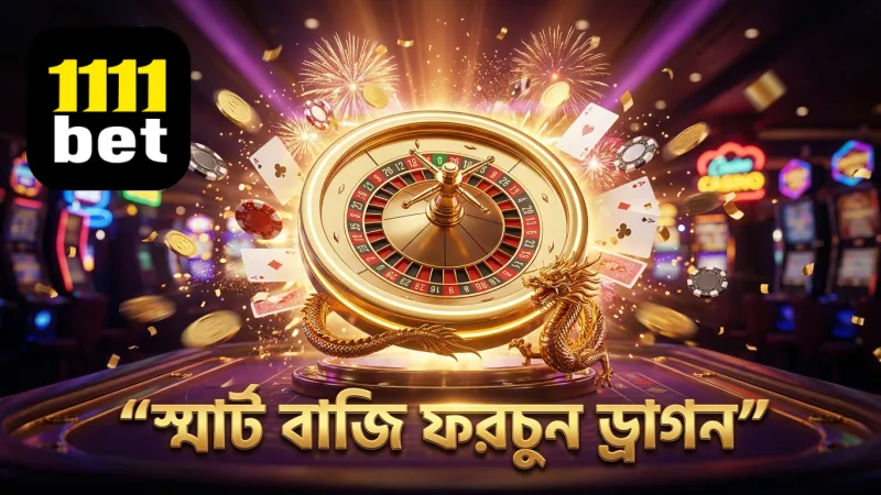 স্মার্ট বাজি রাখুন, ফরচুন ড্রাগনে সফল হোন